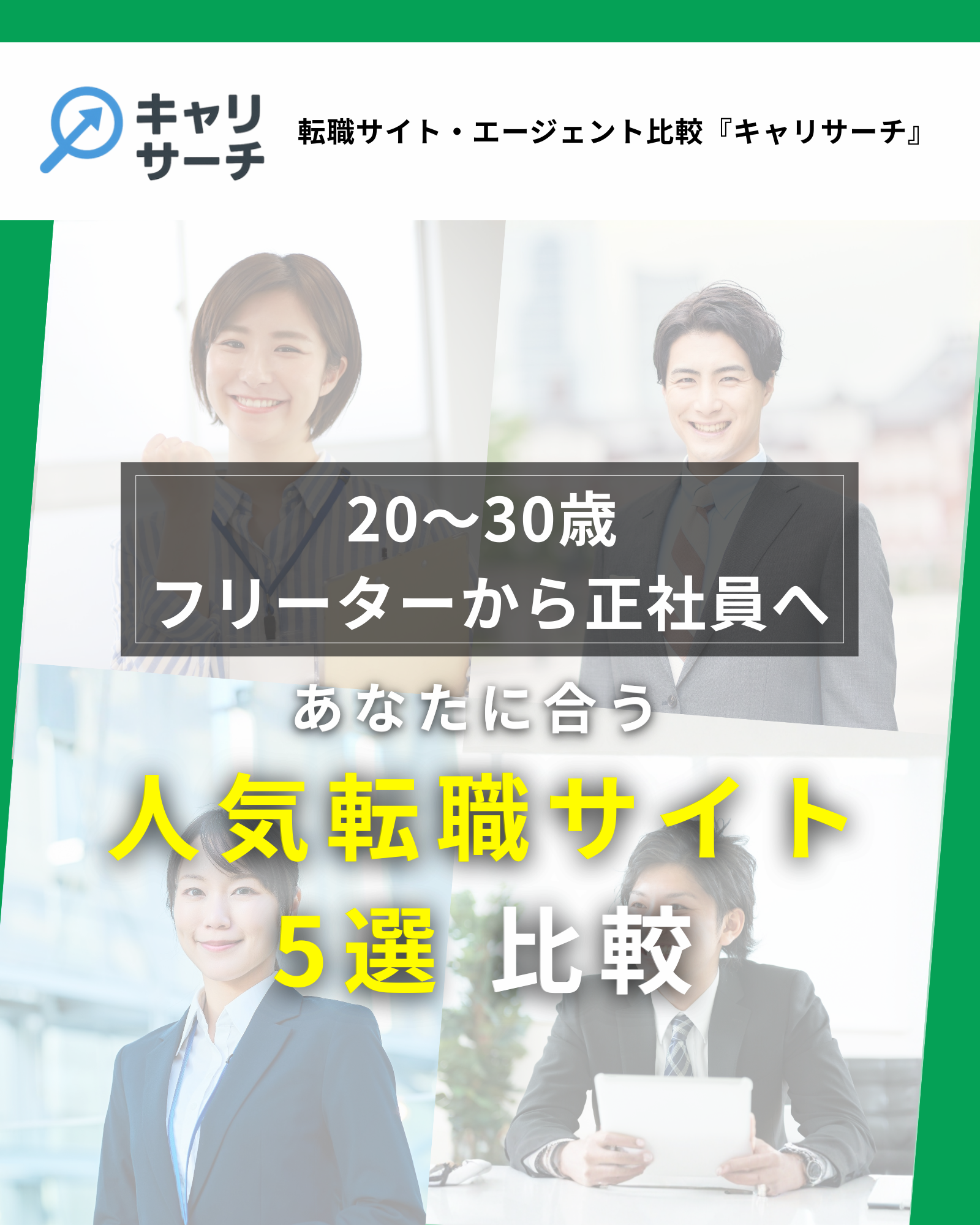 スマホ用ファーストビュー