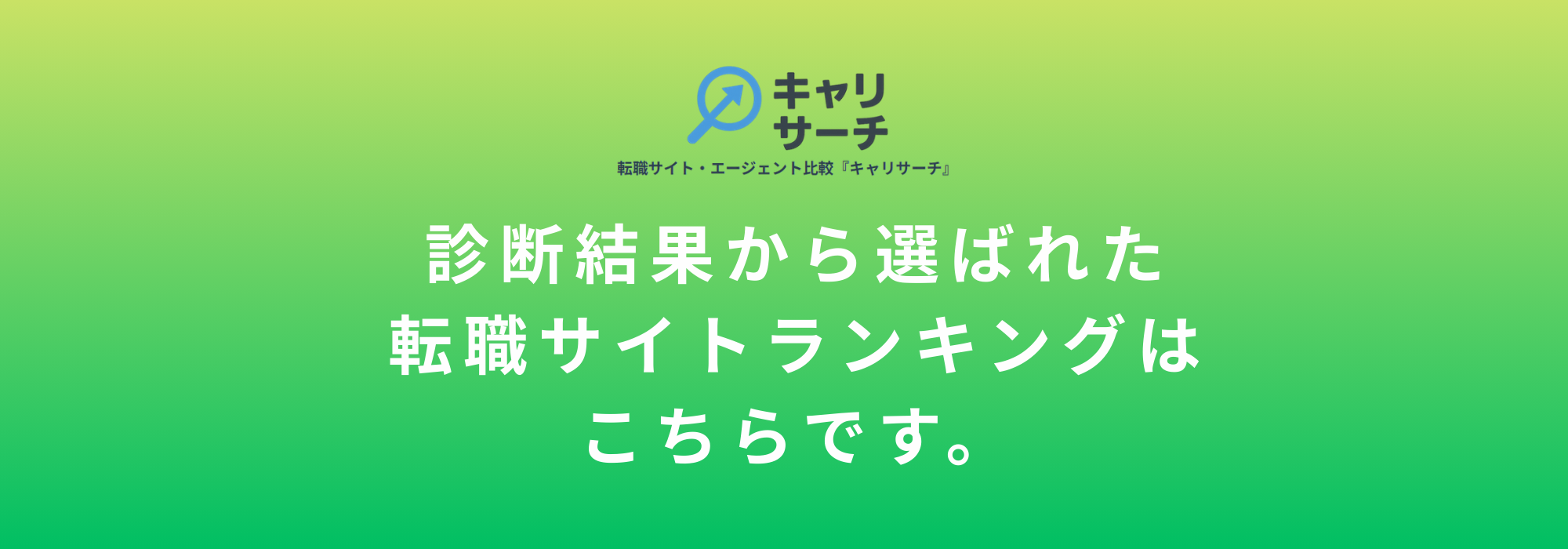 パソコン用ファーストビュー