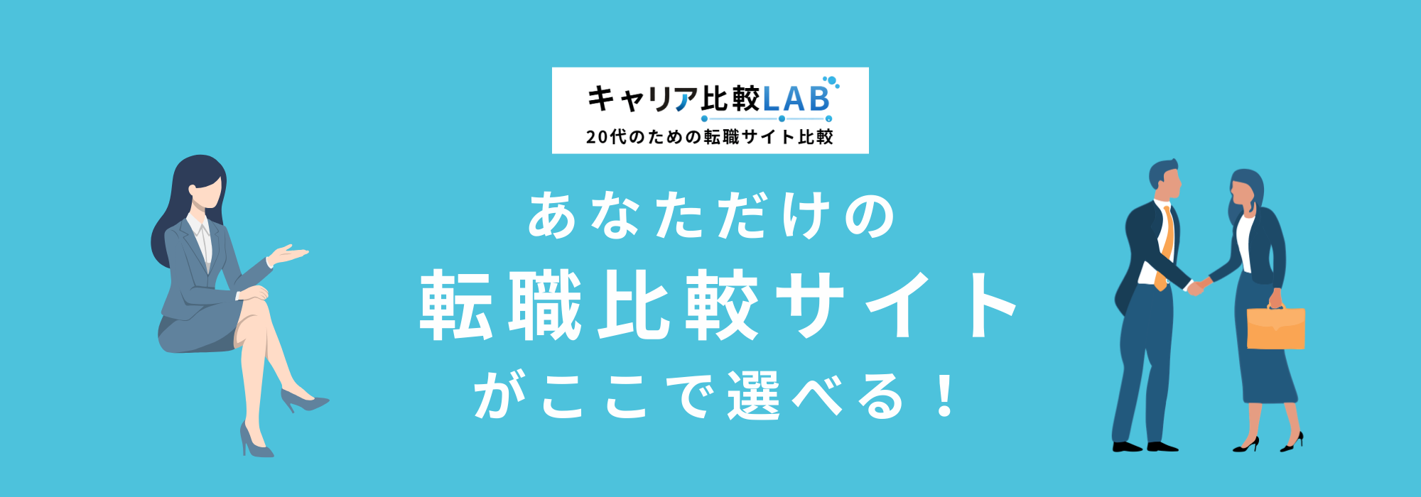 パソコン用ファーストビュー