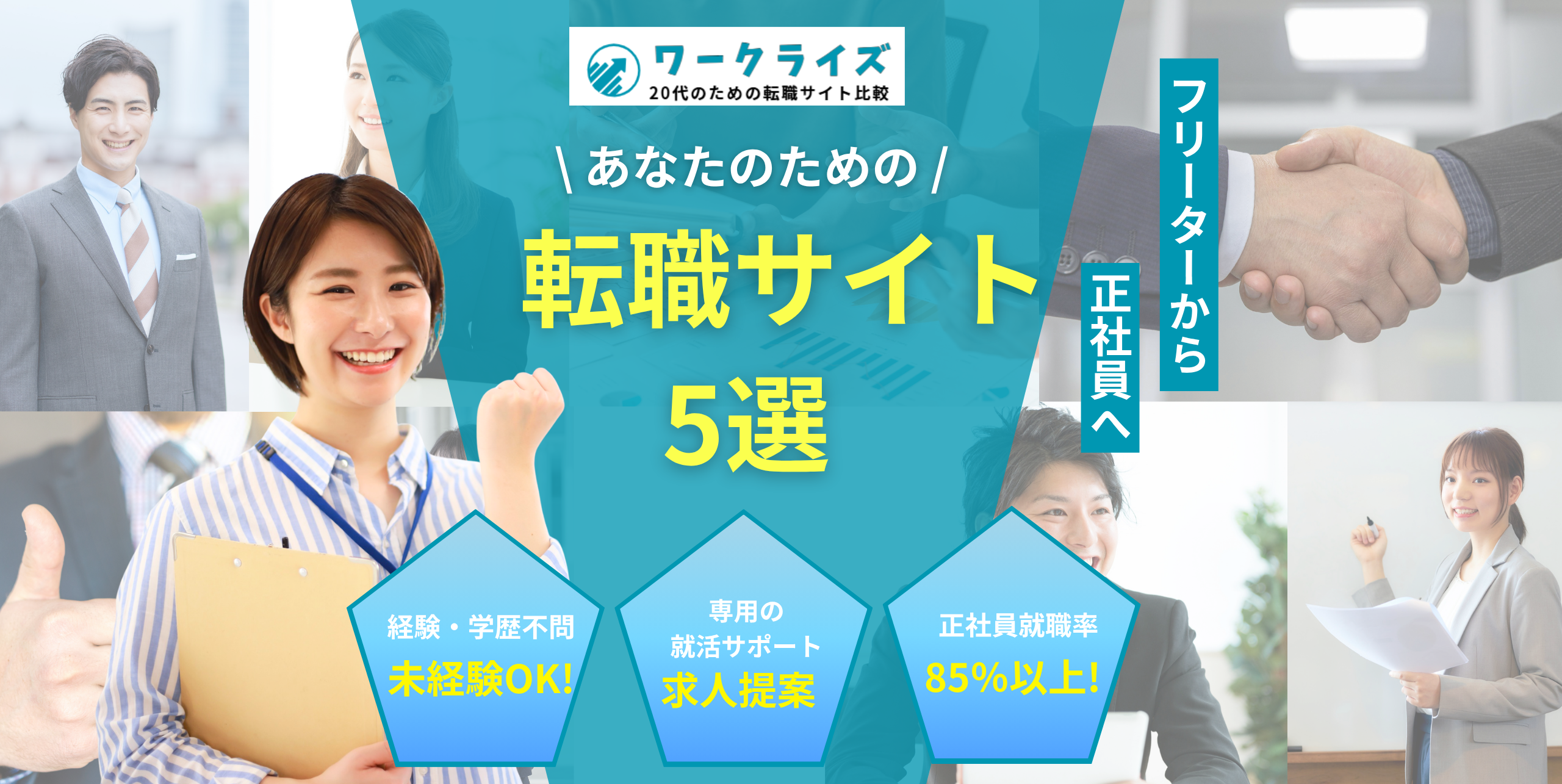 パソコン用ファーストビュー