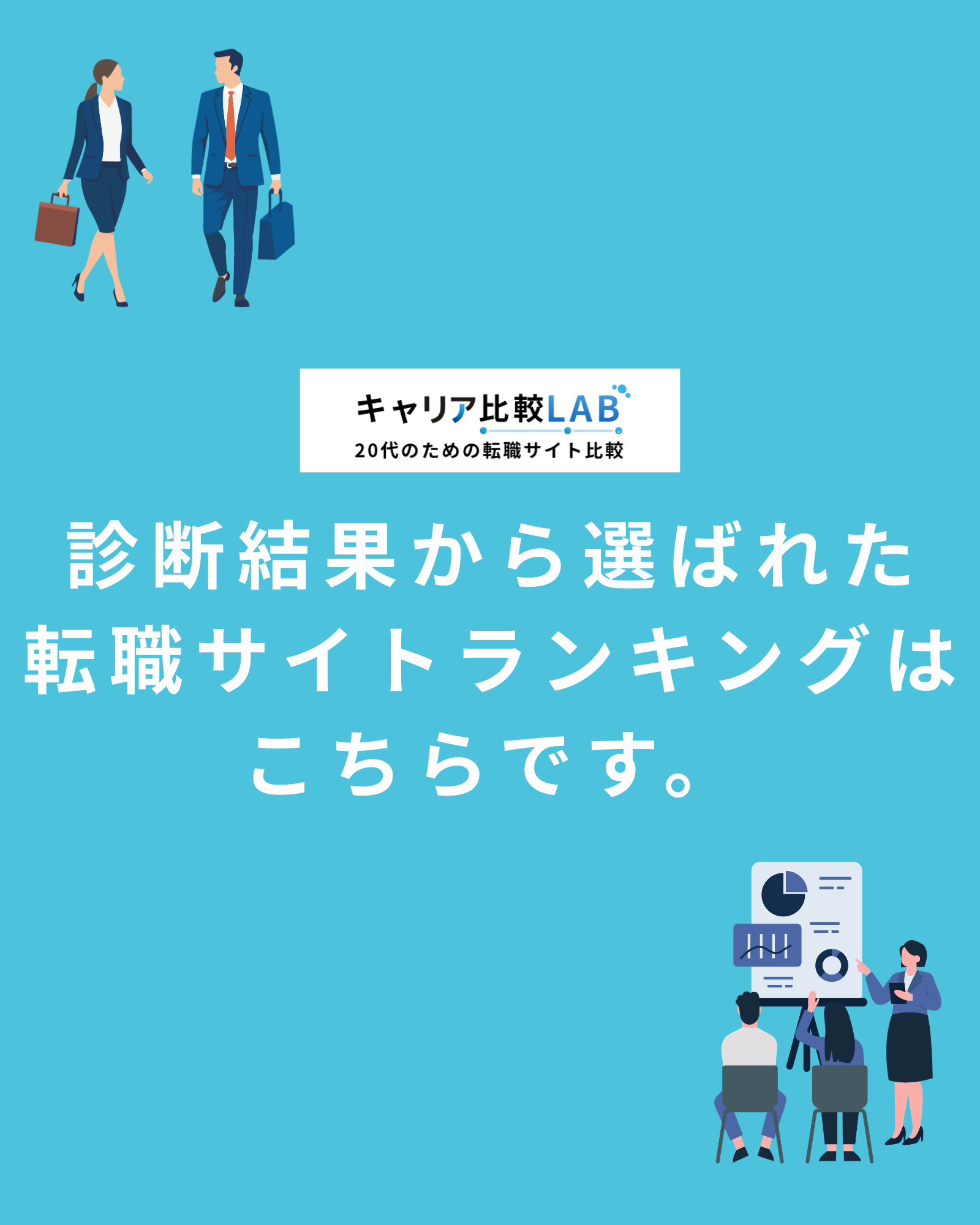 スマホ用ファーストビュー